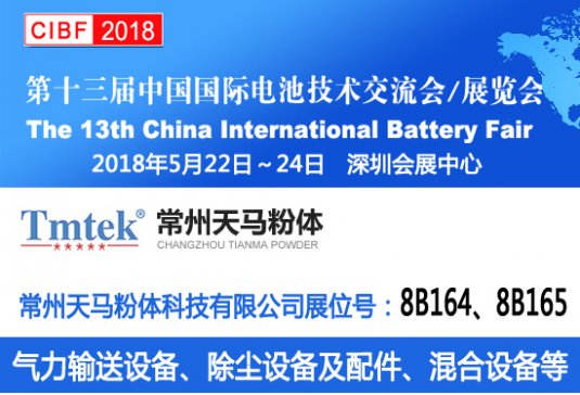 CIBF 2018늳չRw
