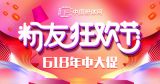 ЇwW(wng)618дM(jn)