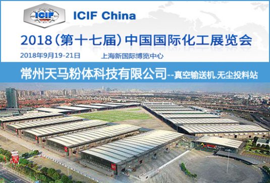 (chung)I(lng)δRwICIF China 2018