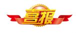 a(chn)10fџߎXʾa(chn)94헳ɹ@(ni)ɹſƌW(xu)g(sh)M