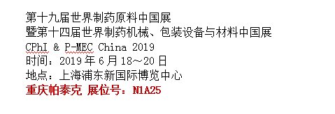 ̩ˎC(j)еʢ(hu)CPhI & P-MEC China