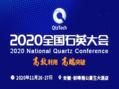Ч߶ͻơ2020ȫʯӢչ[ڰհ¡_Ļ