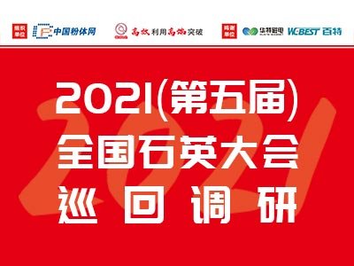 2021ȫʯӢѲ{(dio)Сվh