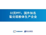 32P(yng)PT֪䆷wa(chn)I(y)