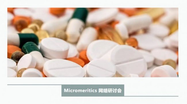 MicromeriticsM(fi)W(wng)j(lu)ӑ(hu)˽wƄıȱܶȺ(dng)Ա