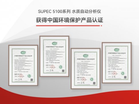 VƼSUPEC 5100ϵ ˮ|(zh)Ԅ(dng)x@Ї(gu)h(hun)o(h)a(chn)ƷJ(rn)CC