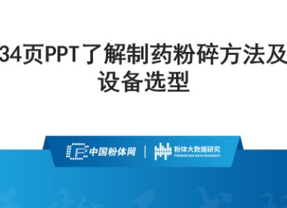 34PPT˽ˎ鷽O(sh)x