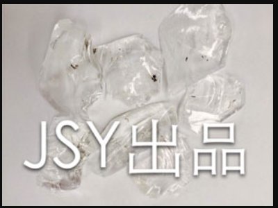 BƸ۾|ʯӢƷcs|2023ȫ·ø߼ʯӢϮa(chn)I(y)l(f)չ(hu)