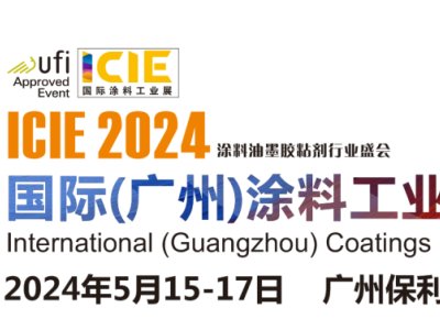 ICIE 2024HVݣͿϹI(y)չ20245ڏVekչM