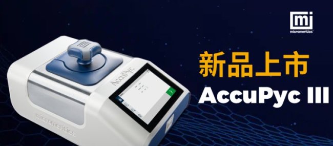 Micromeritics˃xȫAccuPycܶȃxܶȜy˜