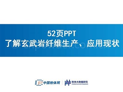 52PPT˽rwSa(chn)ìF(xin)