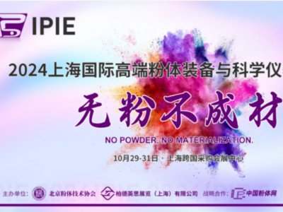 ӛʌӣIPIE2024^Aӛʽ_