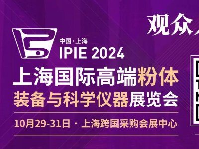 늲ʢIPIE2024Ϻُչĵ!
