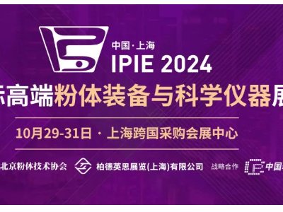 IPIE2024MwMչʾRǧNwЇ