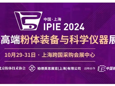 IPIE2024MwMչʾRǧNwЇ죡