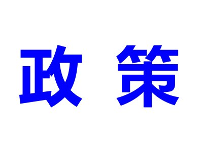 4ˎbИI(y)˜ʈʾˎÚϙC״ӆИI(y)˜