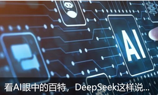 AIеİDeepSeek@f...