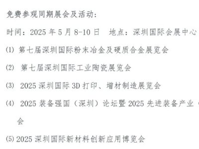 2025ڇHĩұg(sh)c(yng)ø߷Փ_