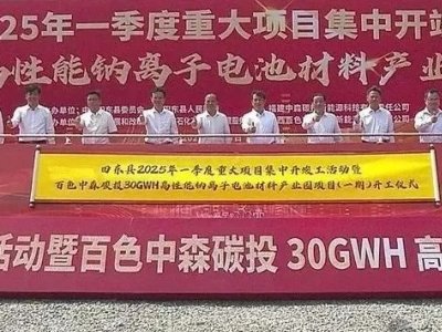 ͶY100|Ԫa(chn)30GWhcx늳ز(xing)Ŀ_