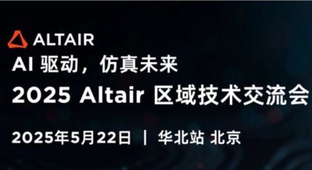 Ո2025 Altair^(q)g(sh)Aվ_
