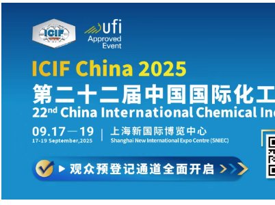ذl(f)ICIF China 2025^A(y)ӛͨ_