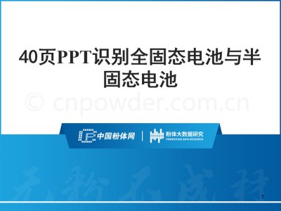 40PPTReȫ̑B(ti)늳c̑B(ti)늳