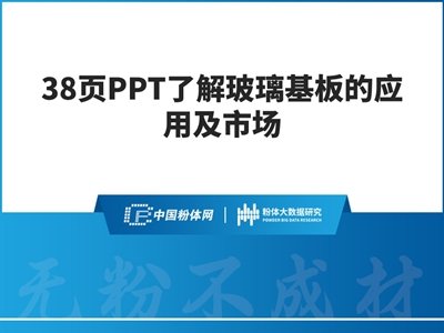 38PPT˽ⲣđ(yng)üЈ
