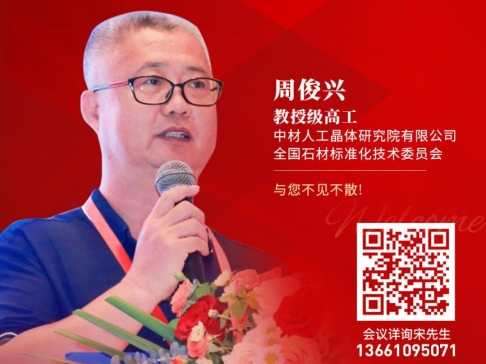 石英石板材標(biāo)準(zhǔn)化建設(shè)對(duì)行業(yè)健康發(fā)展的引領(lǐng)作用