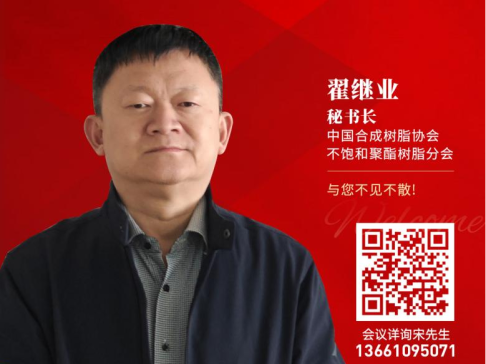 中國(guó)不飽和聚酯樹脂發(fā)展及對(duì)石英石板材行業(yè)的影響