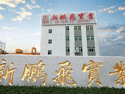 石英石板材生產(chǎn)商：福建省新鵬飛實(shí)業(yè)發(fā)展有限公司