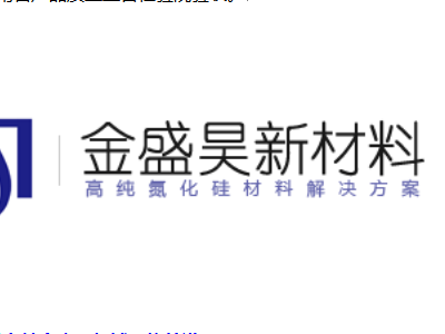 金盛昊新材料：為多行業(yè)提供用心好材料