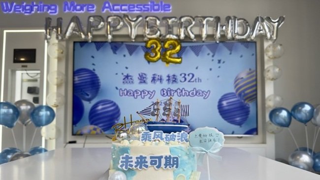 杰曼科技32周年慶典 | 感恩同行路，共啟新篇章