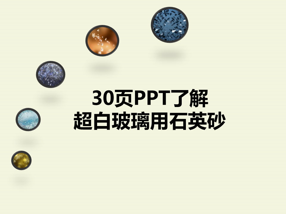 30(y)P(yng)PT˽ⳬײʯӢɰ