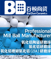 青島百頓特種陶瓷技術(shù)有限公司