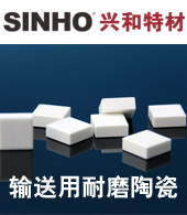 山東興和特種材料有限公司