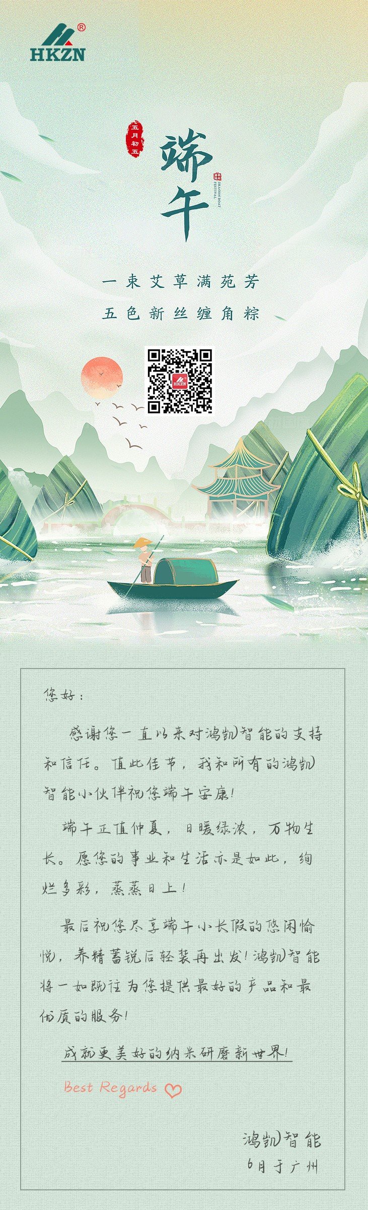 端午節(jié).jpg