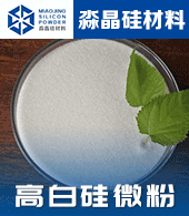 連云港淼晶硅材料有限公司