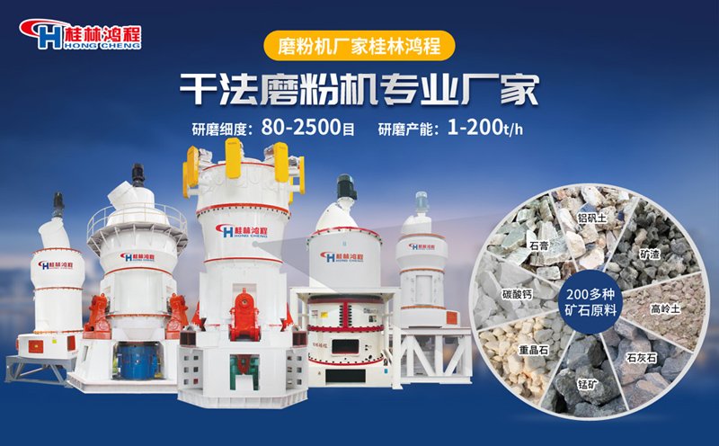 高嶺土尾礦磨粉機