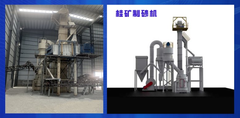 石灰石制砂機(jī)生產(chǎn)線(xiàn)桂林礦機(jī).png