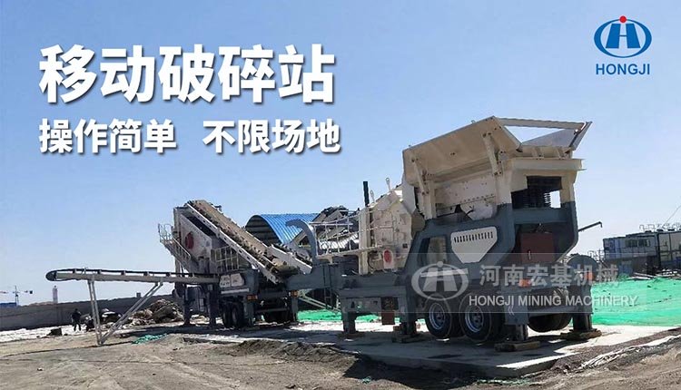 小型移動破碎沙石機