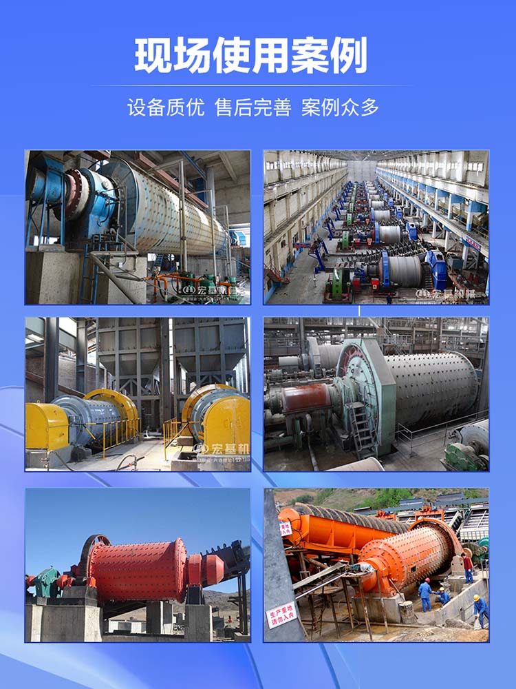 大型球磨機應(yīng)用案例