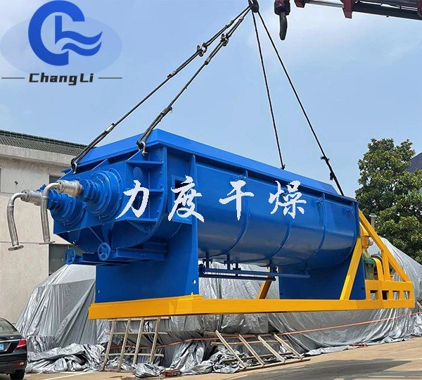 槳葉干燥機(jī).jpg