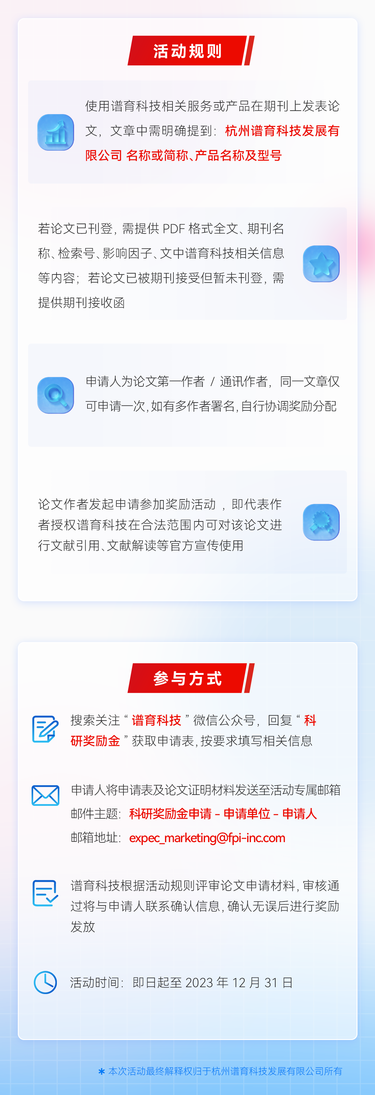 譜育科技
