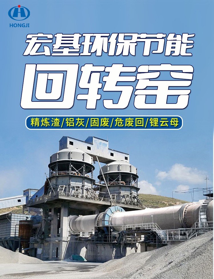 鋰礦尾渣煅燒設備有哪些