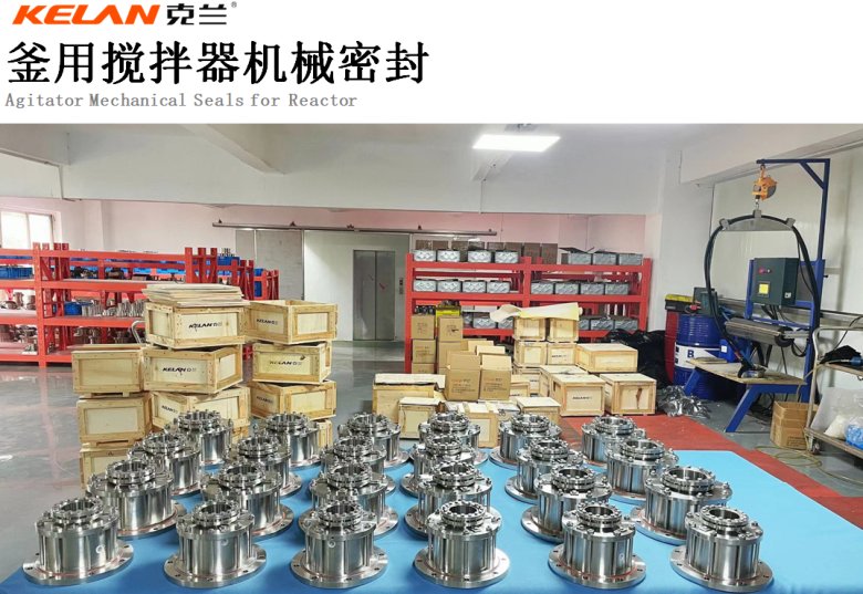 攪拌器機械密封.png