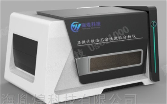 全自動(dòng)顯微計(jì)數(shù)法不溶性微粒分析儀.jpg