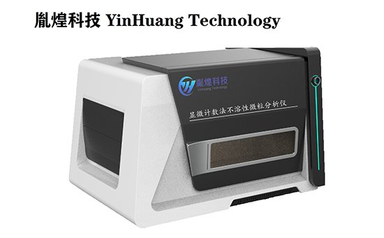 靜態(tài)圖像法粒度儀.jpg