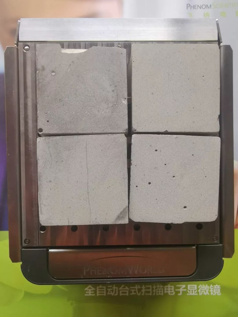 飛納臺(tái)式掃描電鏡樣品倉(cāng)同時(shí)放入 4 塊混凝土
