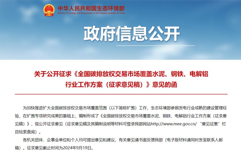 綠色轉(zhuǎn)型加速器：四方儀器助力水泥、鋼鐵、電解鋁行業(yè)邁向低碳未來