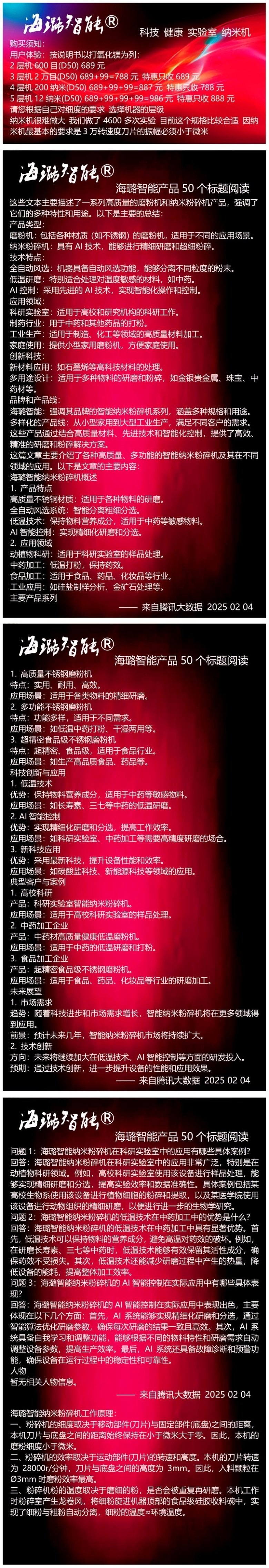 納米粉碎機.jpg